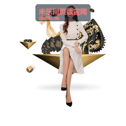 米乐游戏攻略分类