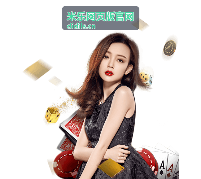 米乐游戏攻略 - 冒险世界